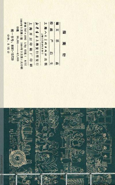中国四大发明指南针的介绍,中国四大发明指南针小视频