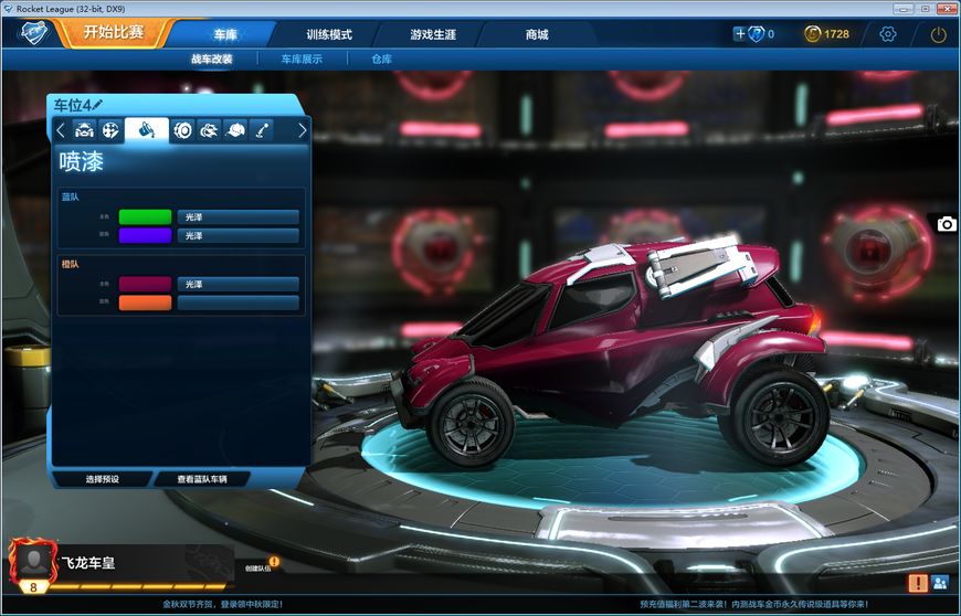 赛车踢球的游戏叫什么,好玩的赛车足球游戏