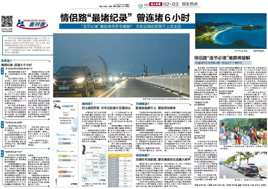 国庆珠海西部高速堵车,国庆珠海车流量