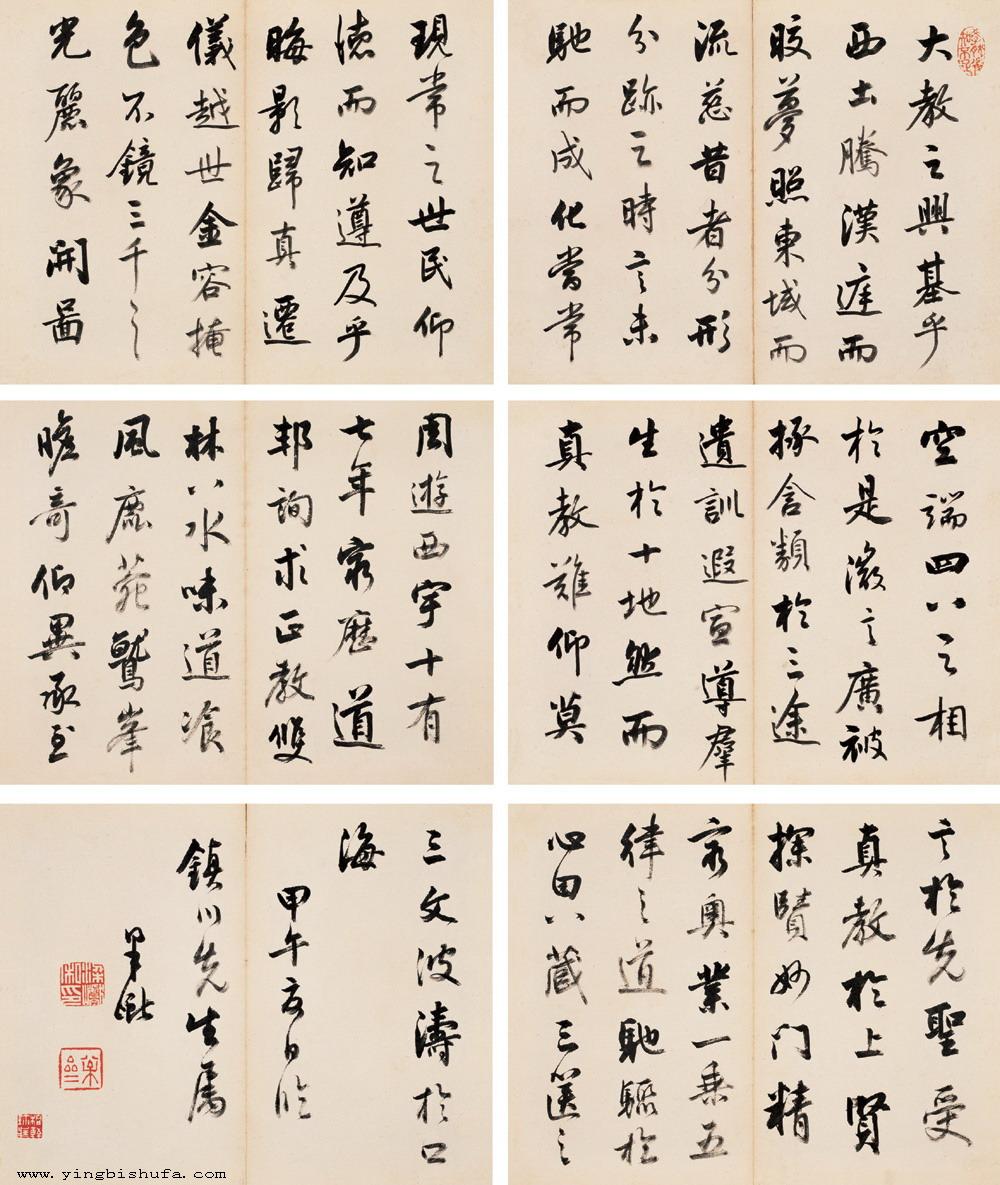 梁巘书法圣教序,清梁巘