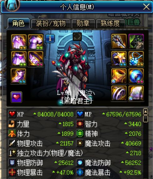 110级版本鬼泣幻神,95版本鬼泣幻神