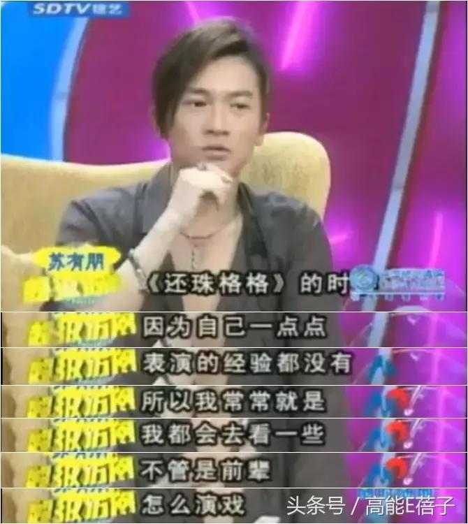 如果养成系爱豆都长成苏有朋，那该多好