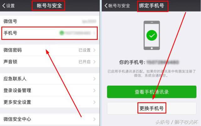 不用微信和支付宝怎么收款,更换手机号微信支付宝要注意什么
