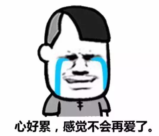 别让别人失望心理学,心理学家告诉你别对别人太好