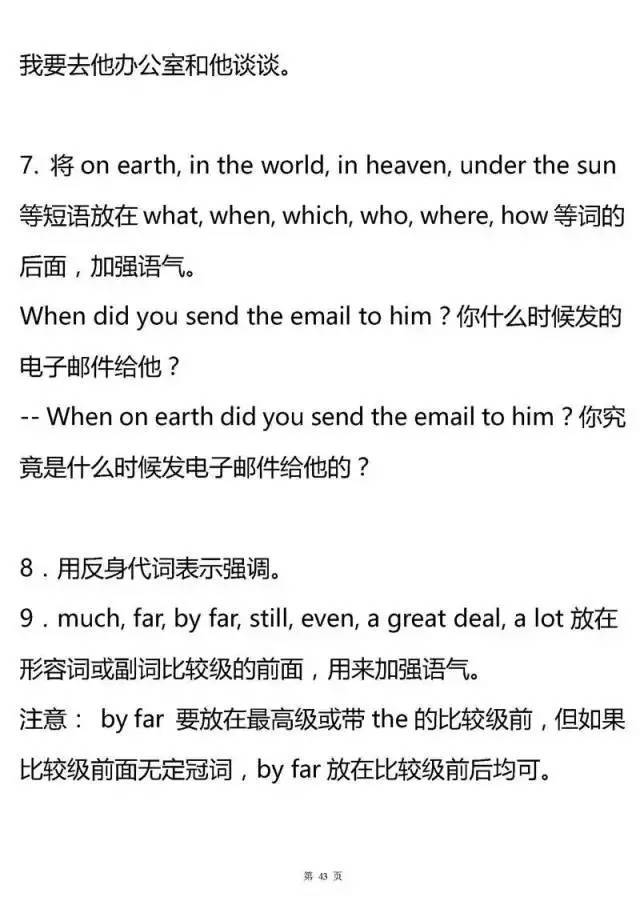 高考英语语法归纳大全,高考英语语法知识点总结归纳