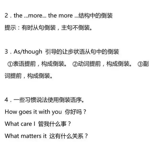 高中英语语法必备知识归纳,高中英语语法基础知识大全高考