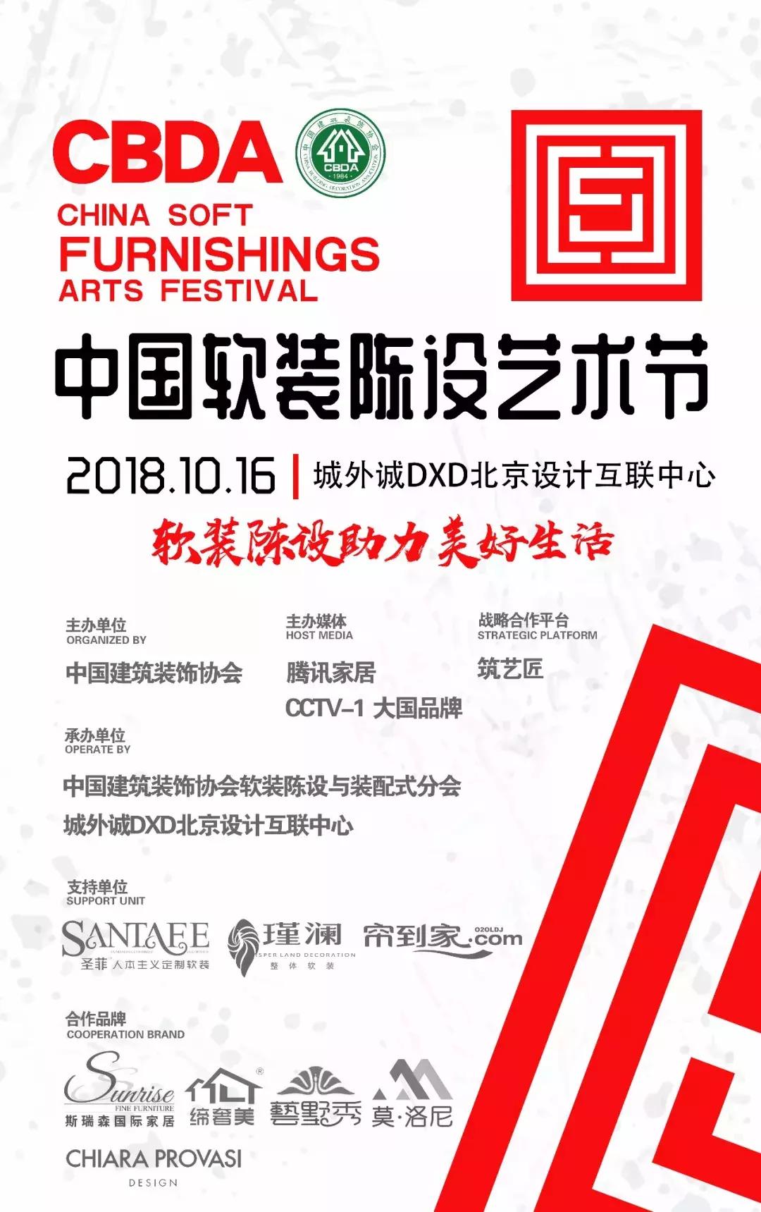 cbda中国装饰设计大赛获奖名单,cbda2021装饰设计展