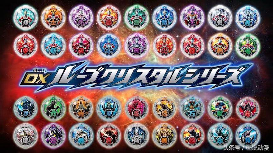 罗布奥特曼用过的所有罗布水晶,罗布奥特曼光轮水晶