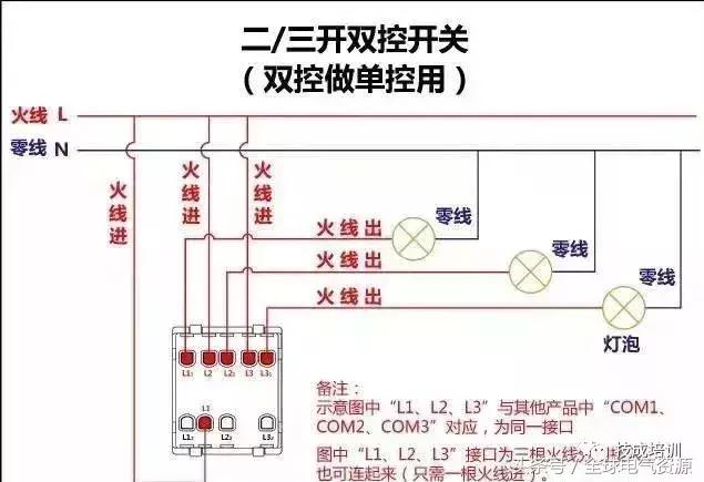 四个接线柱的单开双控开关接线图,四控开关如何接双控