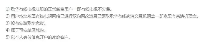 北京歌华宽带套餐价格表35m,电信联通移动宽带排行