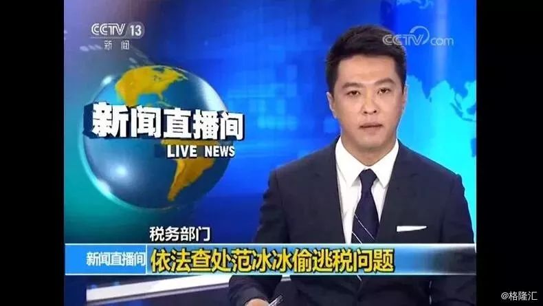 小虎普法丨冰冰税醒!