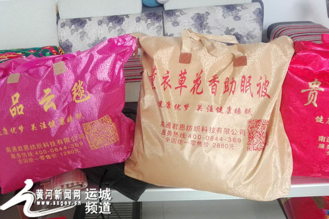 天上“掉”馅饼运城黎明前农村“蚕丝被”*局骗**