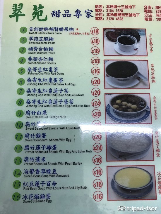 香港糖水都有哪些,香港糖水盘点