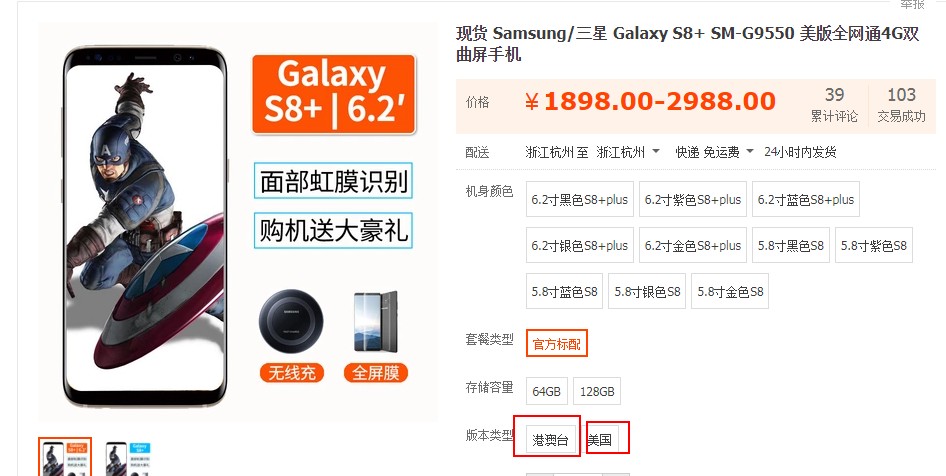 三星手机旗舰机推荐 (三星旗舰机降价最快的一款)
