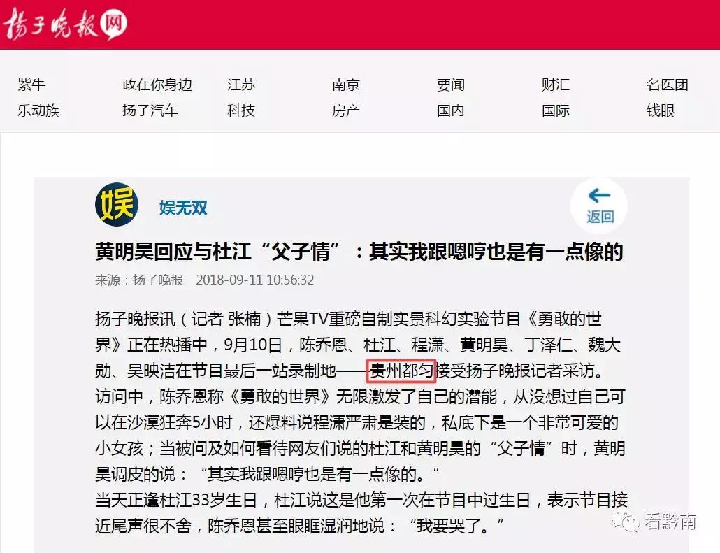 都匀要火!超1亿人次将在这里看到都匀!