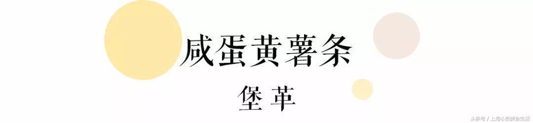 咸蛋黄测评合集,咸蛋黄最火的系列