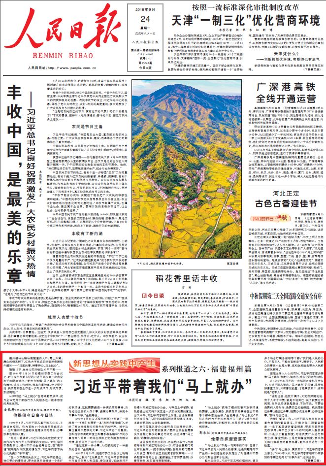 人民日报一份发人深思的答卷,人民日报深度思考