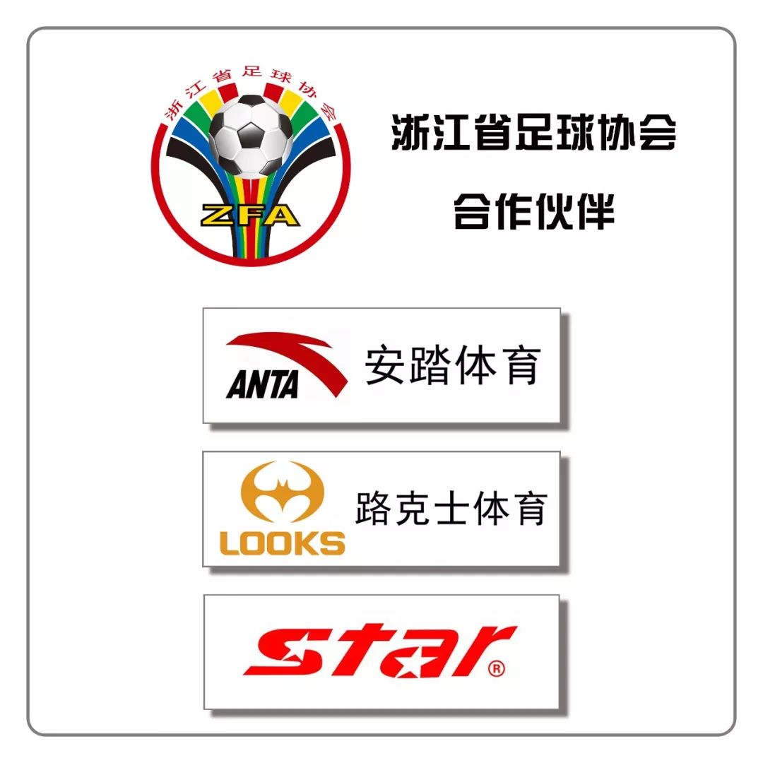 五超联赛台州路桥,五超联赛宁波台州