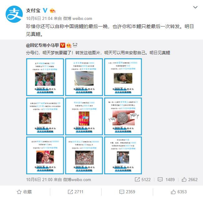 转发这只锦鲤人人都会有好运气,转发这条锦鲤下一句