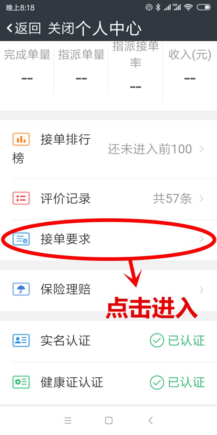 达达骑手新手培训,达达骑手优惠