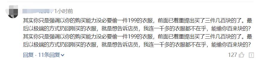 邓莎买衣服被当小偷后续,邓莎买东西事件