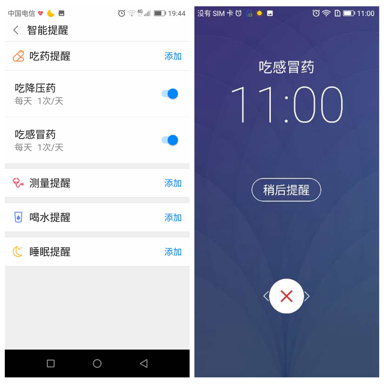 口袋里的关爱：私人医生H1智能手机
