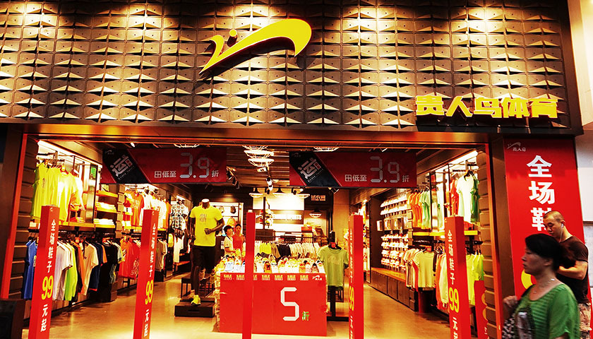 刘德华代言鞋业,又一零售巨头跌落