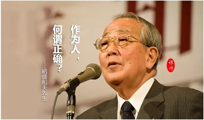 稻盛和夫怎样把企业做得更好,稻盛和夫迈向成功的秘诀