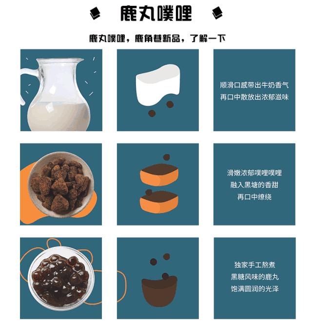 鹿角巷真的很好喝吗,鹿角巷在大多数人眼里真的好喝吗