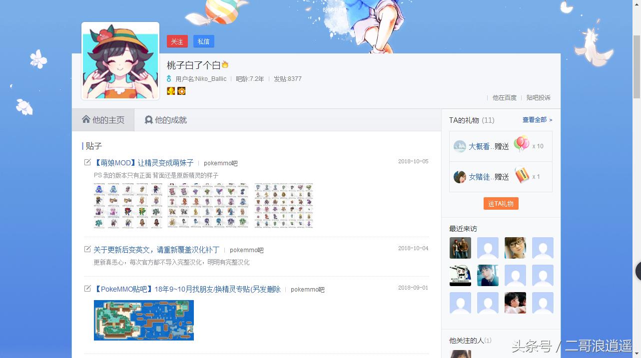 pokemmo安卓和电脑互通吗,安卓玩pokemmo教程