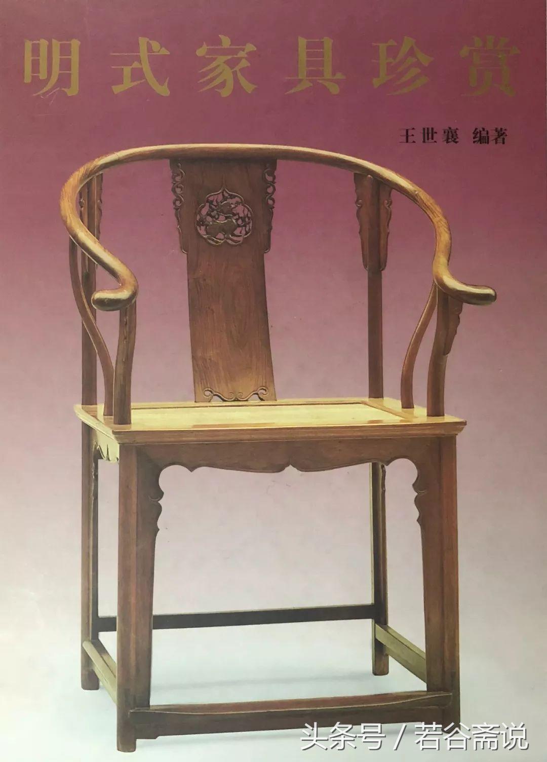 王世襄麒麟圈椅尺寸细节图,为啥叫王世襄款圈椅