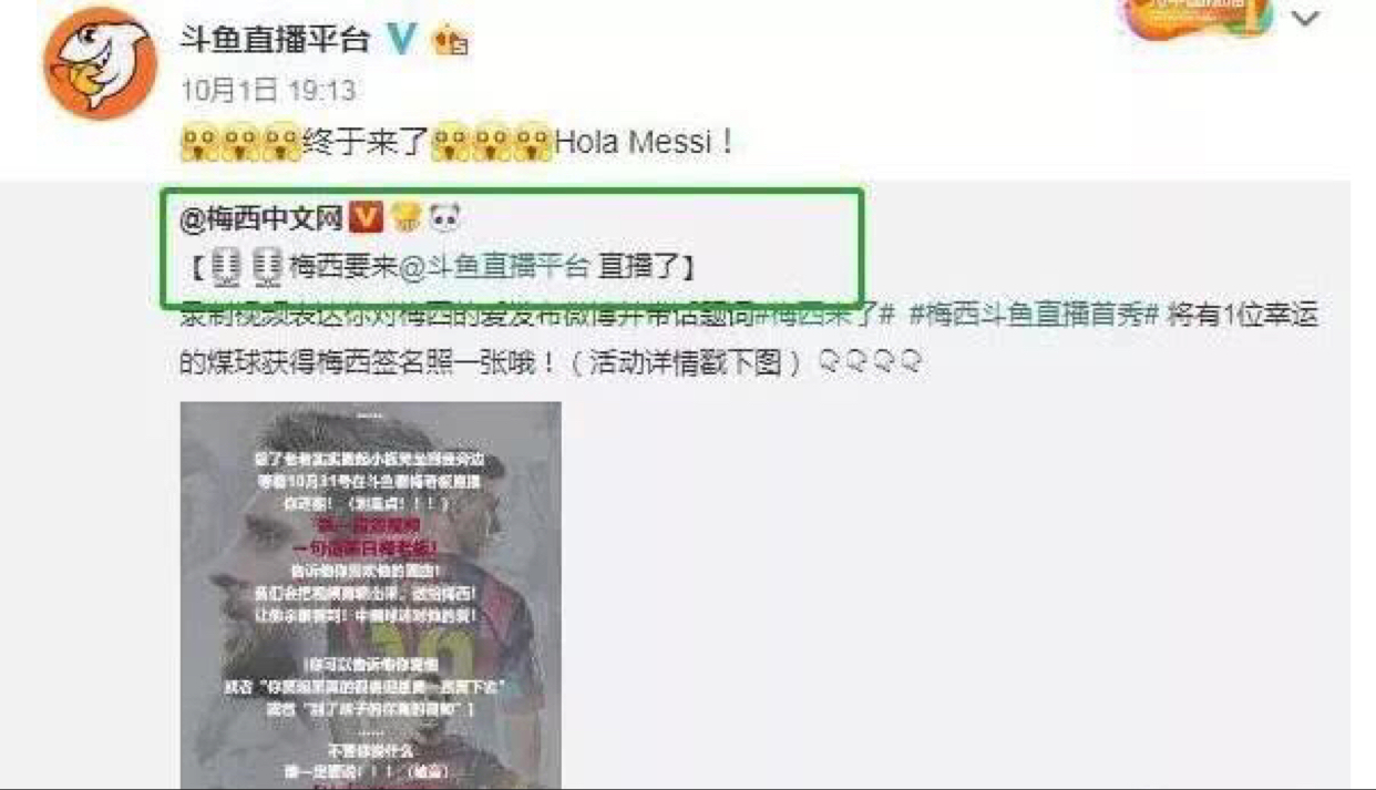 足球梅西直播2020,梅西斗鱼首秀有多少人看