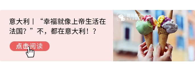 法意瑞ㅣ跟着“罗马假日”的印记，赴一场流动的盛宴~