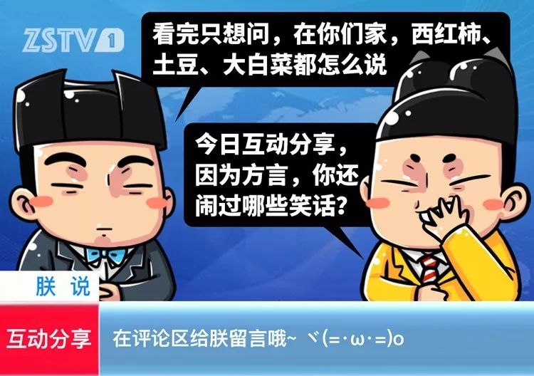 你经历过哪些因为方言导致的误会,方言导致的尴尬