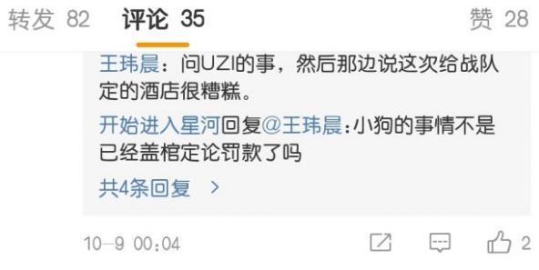 韩国延续亚冠习俗针对LPL做酒店文章体坛周报的记者都愤怒了