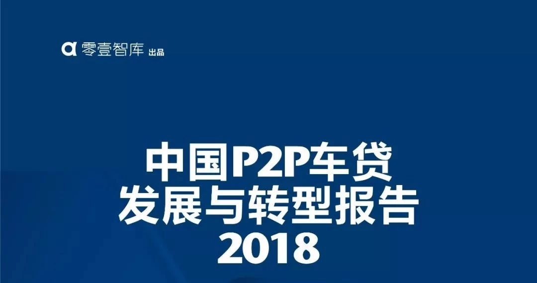 国内p2p金融创新是谁提出的,中国p2p发展历程