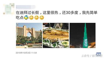 前同事朋友圈晒迪拜游，我却在超市撞见他