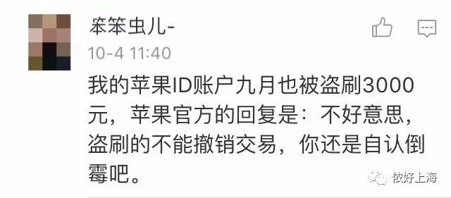iphone账号被盗刷有危险吗,防止苹果账号被盗刷就这两步解决