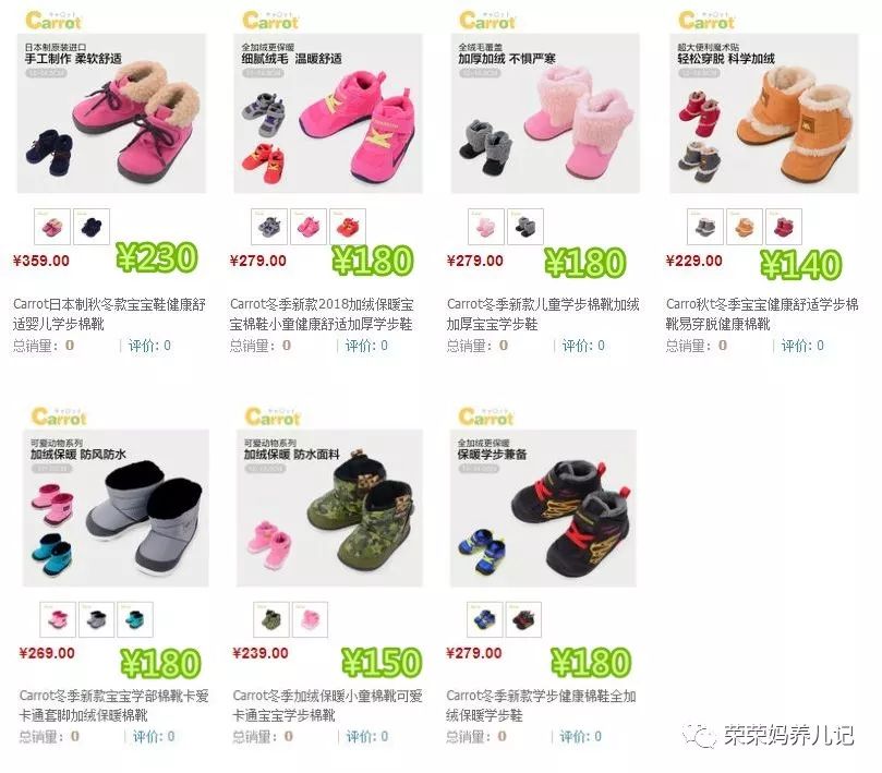 月星学步鞋夏天,月星学步鞋获奖