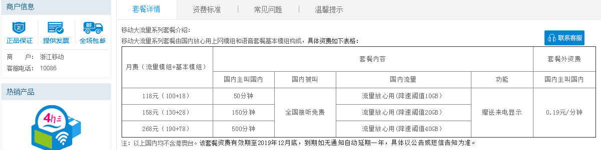 三大运营商叫停,三大运营商取消套餐是真的吗
