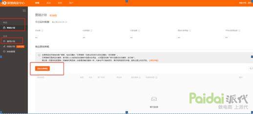如何用淘客推广爆款,淘宝淘客怎么推广