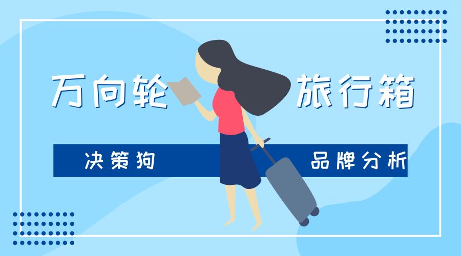 cartelo卡帝乐鳄鱼几线品牌,卡帝乐鳄鱼行李箱万向轮