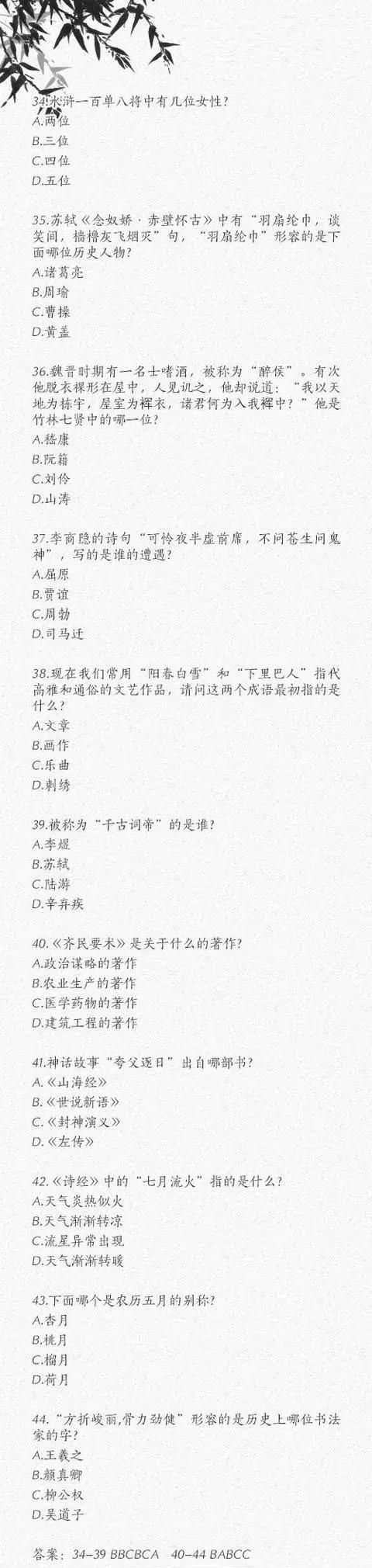 省考行测常识判断答题技巧,行测常识知识点总结最新版