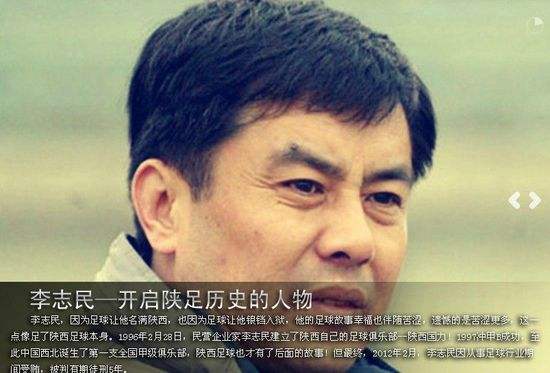 陕西足球有过辉煌吗,盘点陕西足球的过往