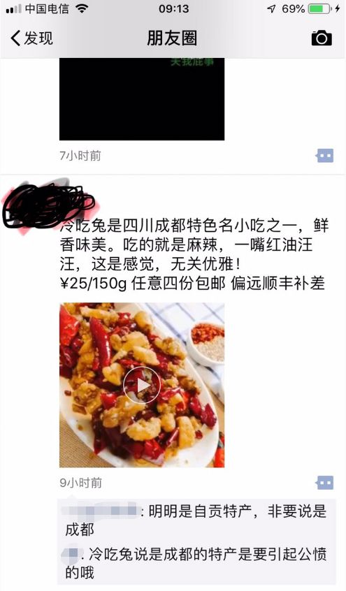 自贡冷吃兔怎么增香,微商卖冷吃兔的广告词
