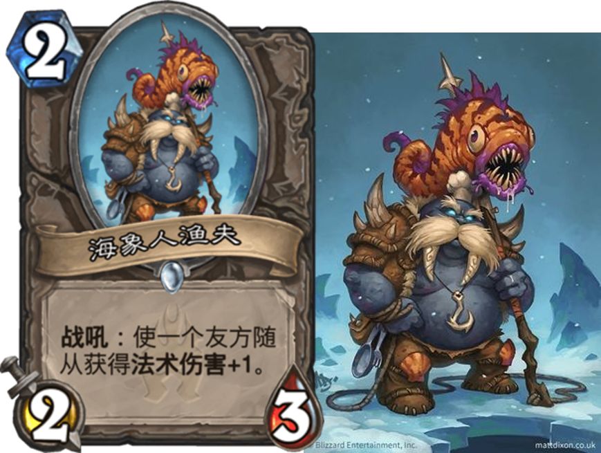 炉石所有鱼人卡牌最新排名,炉石所有鱼人