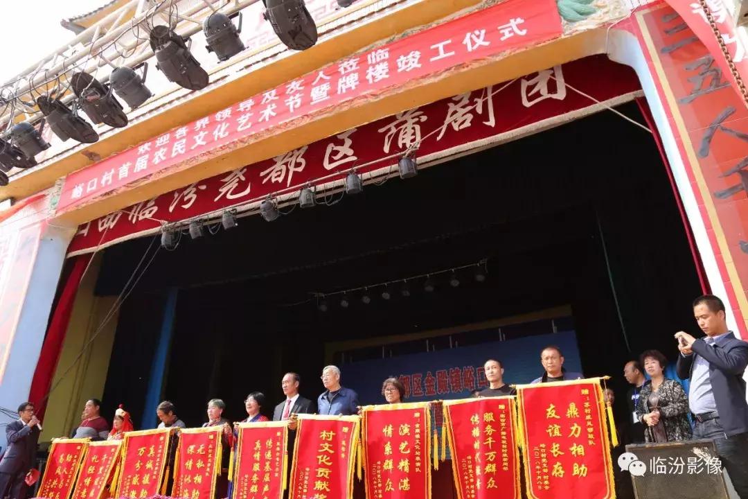 尧都区金殿镇桑湾村文化节,临汾市尧都区金殿镇峪口村的视频