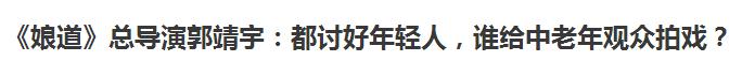 那些年陪父母看的电视剧吐槽,那些陪爸妈看过的神剧