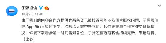 *弹子**短信成过眼云烟?官方:我们已经恢复了上架,你怎么看