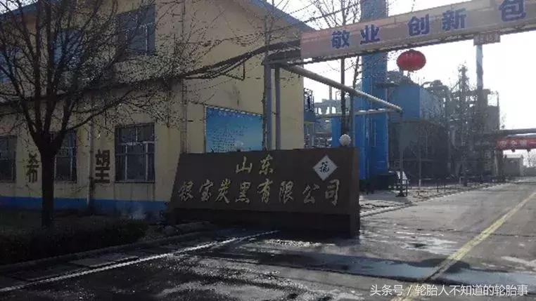 中国企业家轮胎,民营银宝轮胎